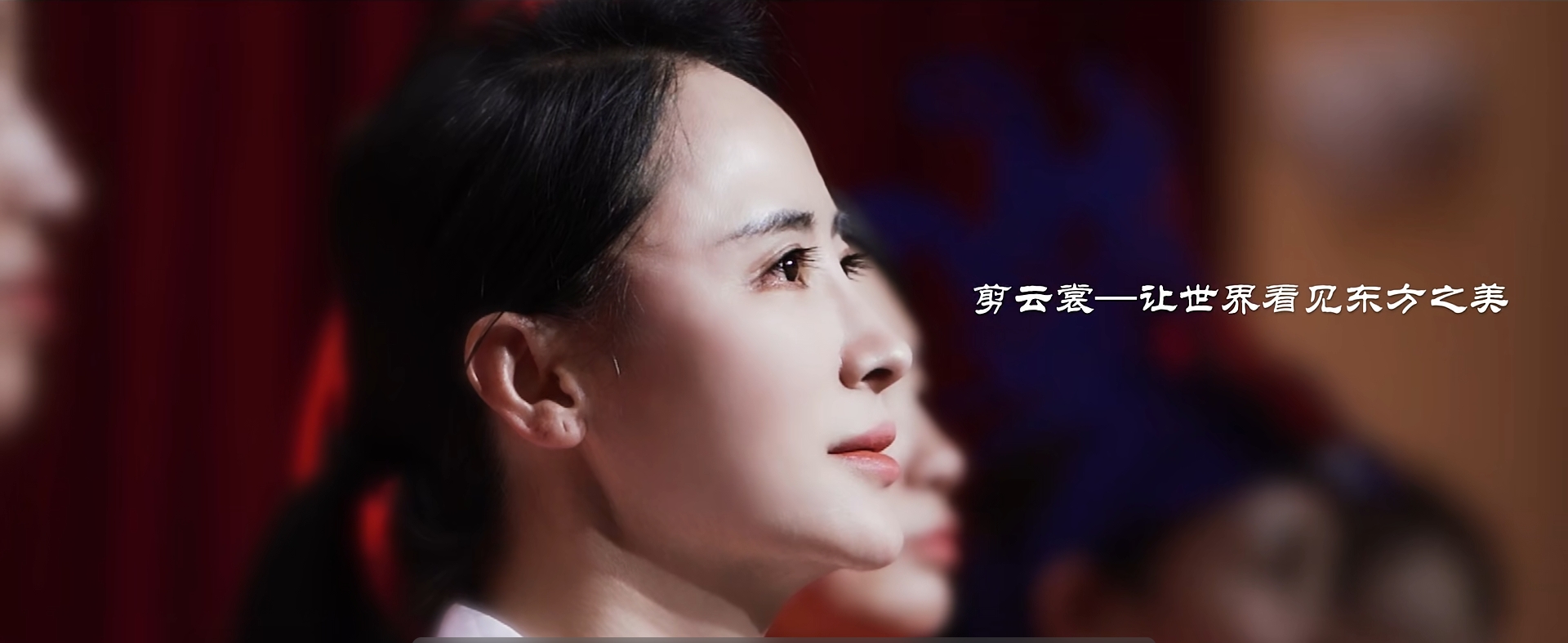 剪云裳东方之美