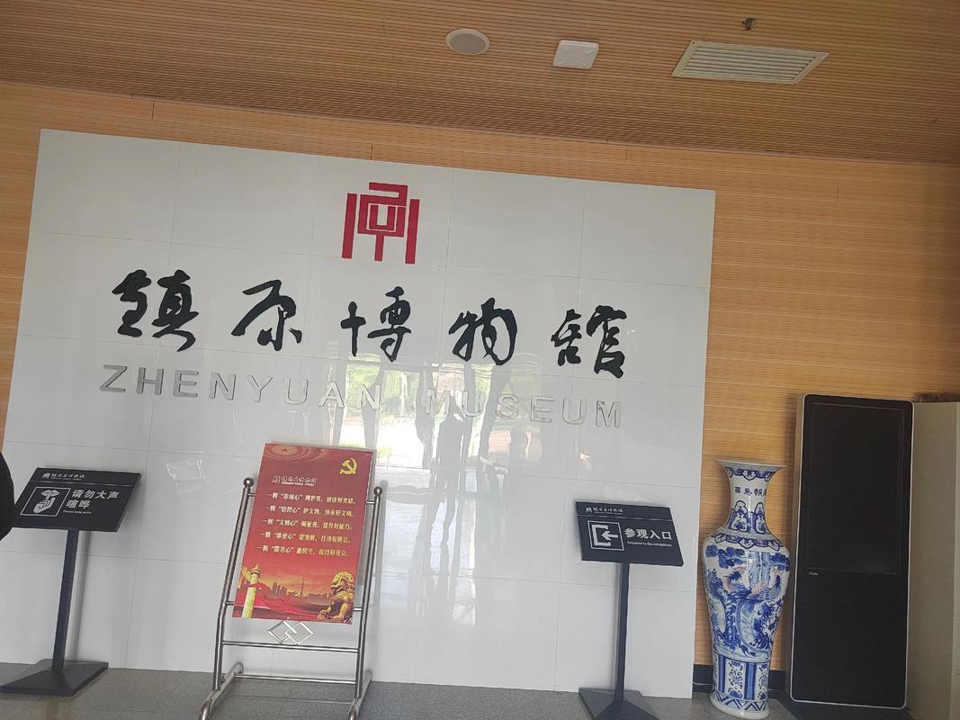 镇原县博物馆
