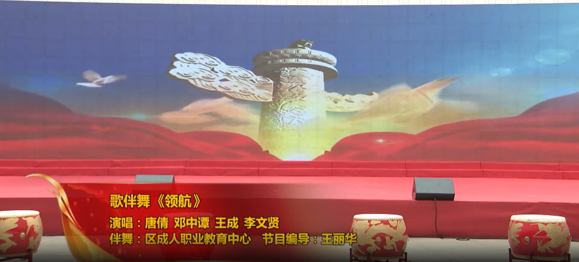 东西部协作文化交流—文艺节目线上展演6