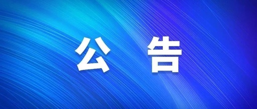 铭记历史 珍爱和平”镇原县第十一届广场舞展演公告