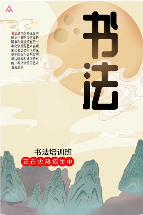 镇原县书法公益培训班开班通知