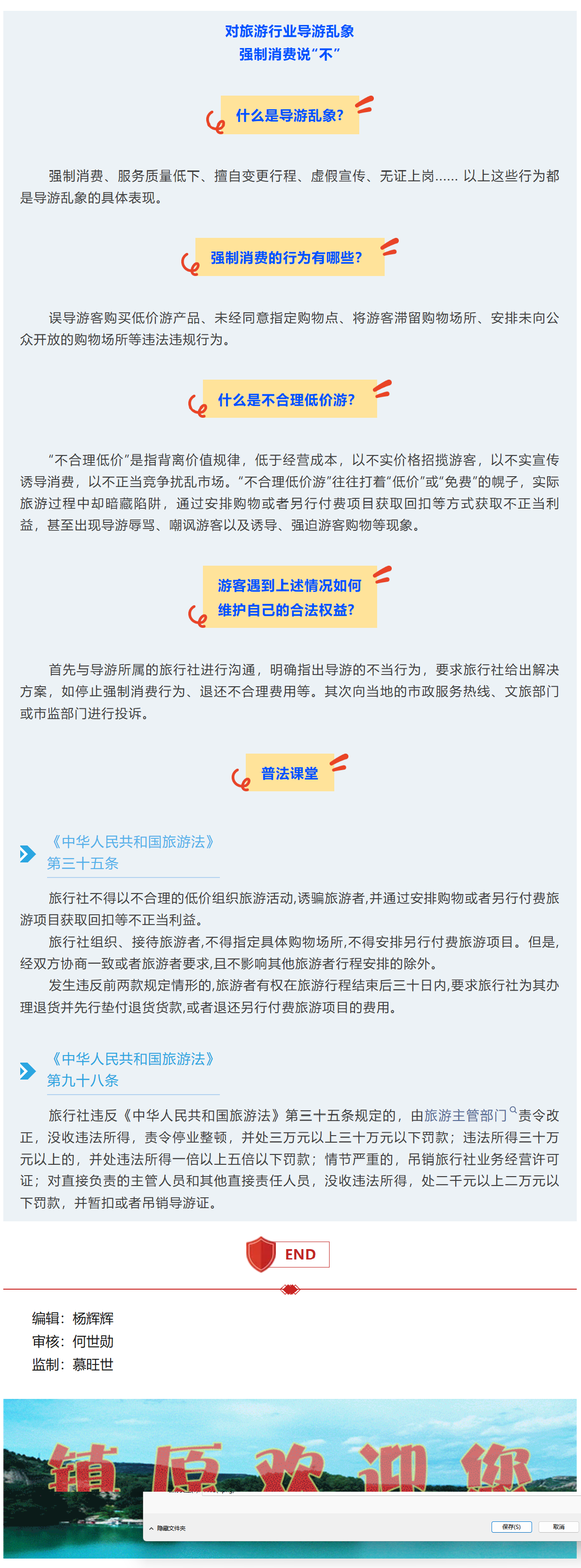 镇原423.png