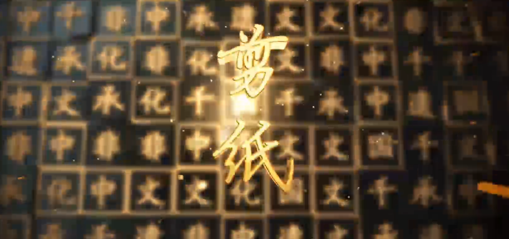 环县团花剪纸课程